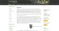 Desktop Screenshot of innerjourney.ru